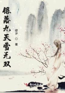 废柴至尊狂女