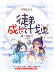 网王之这个夏天很精彩