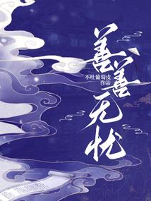万国记