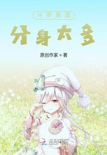 伪娘的穿越之旅
