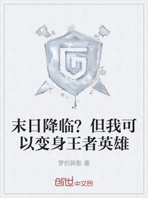 囧囧仙妻：魔君哪里逃