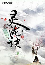 盗墓流年轮回难相忘