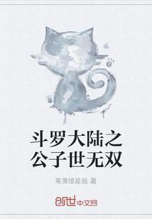 异界一游记