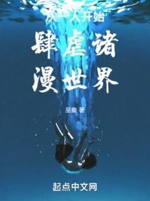 我在剧本里当怪谈