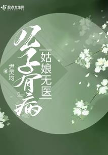 魔尊大人你别跑：逆天小魔妃