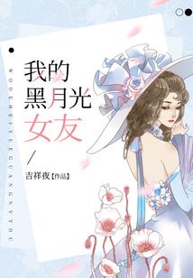 从售楼开始的宇宙大亨