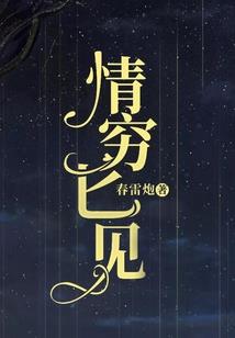 孤鸿剑之北燕高人
