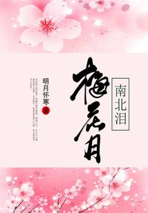 大器晚成的我长生不死