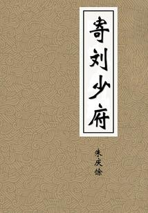 江湖最得意