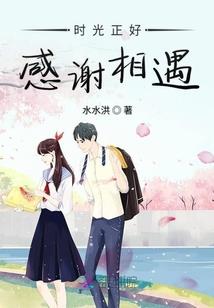 薰衣草：等待爱情