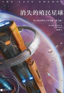 十一颗的流光