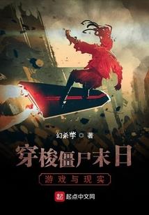 全民修真纪
