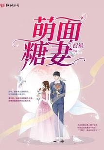 倾城四小姐，神医召唤师