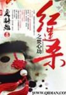 重生之千金青梅影后