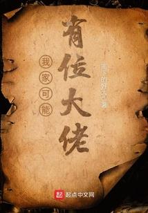 穿成老妇后，收获养成系权臣
