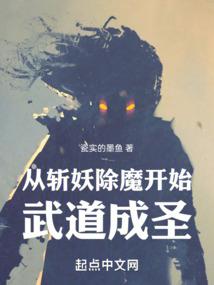 拔地成仙