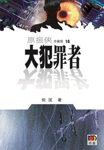 天帝之子