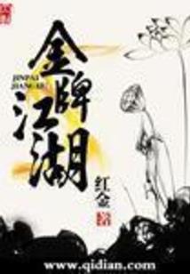 楚留香后传
