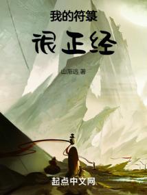 从零开始的修炼世界