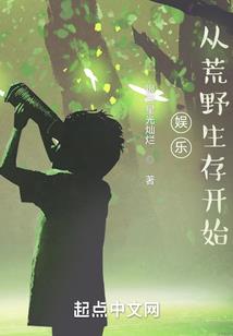 这一次不离开