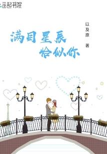 我在东京当全网搬运工