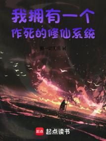 倒霉蛋的异界生活