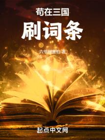老祖快来给我加属性点