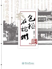 全民册封