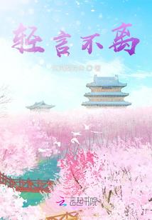 和伪女友的误入拯救世界之旅