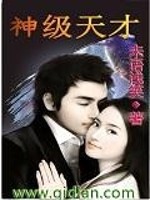 你也爱过很多人了吧