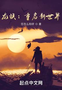 穿越之黑莲花复仇记