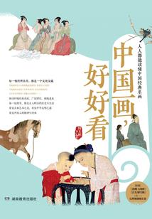 热火岁月
