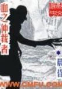拜托了王爷
