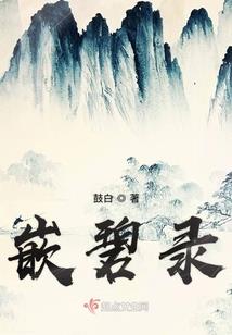 神星之战