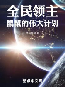 穹荒变