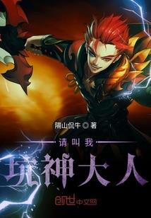 都市天才传奇