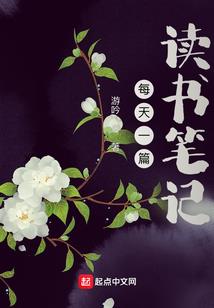 他的故事