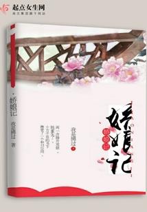 双生姐妹的恋爱史