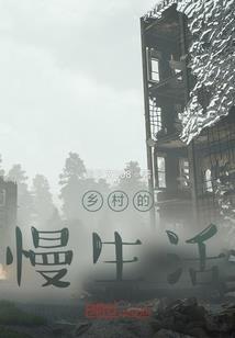 病到最强从研究所开始