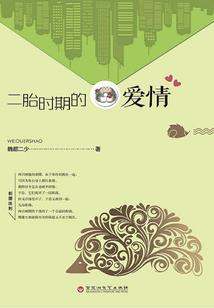 穗岁连年