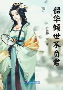 龙战于野逆鳞