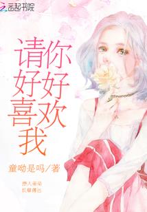 宠妻王：王爷你好拽，薇薇要罢工
