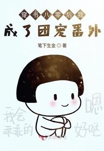 瑶池甜甜日常