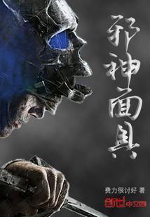 魔焰惊天