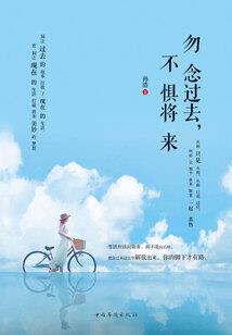 千晨之殇
