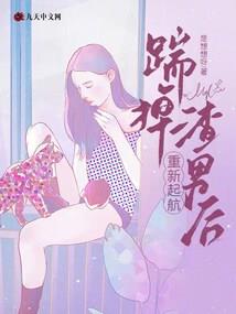 女大佬和她的忠犬系男友