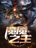 魔仙传