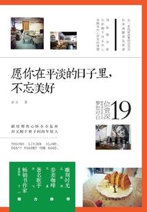错昔之流水年华