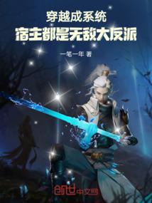 欧皇少年的次元之旅