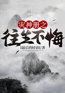 灵子传